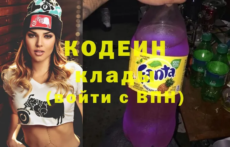 продажа наркотиков  Курчалой  Кодеиновый сироп Lean Purple Drank 